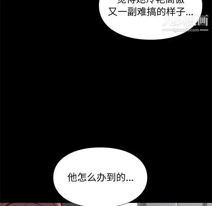漫画《邂逅》第19话第44张图