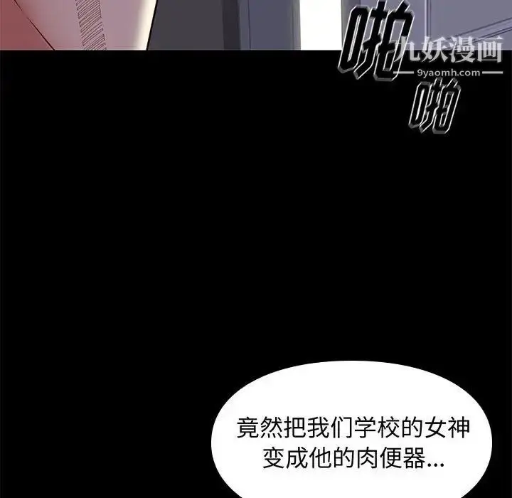 漫画《邂逅》第19话第46张图