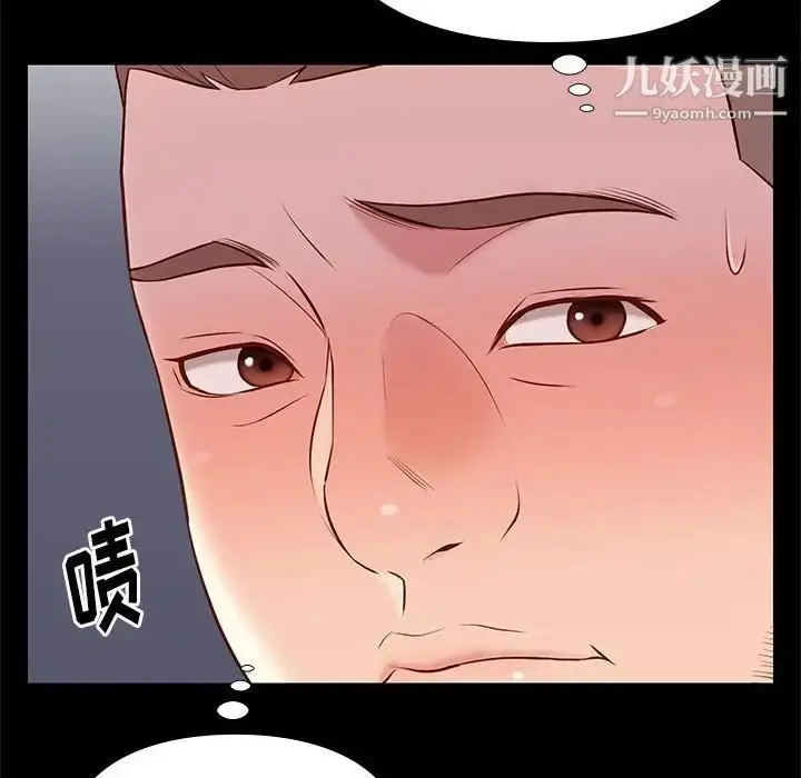 漫画《邂逅》第19话第47张图