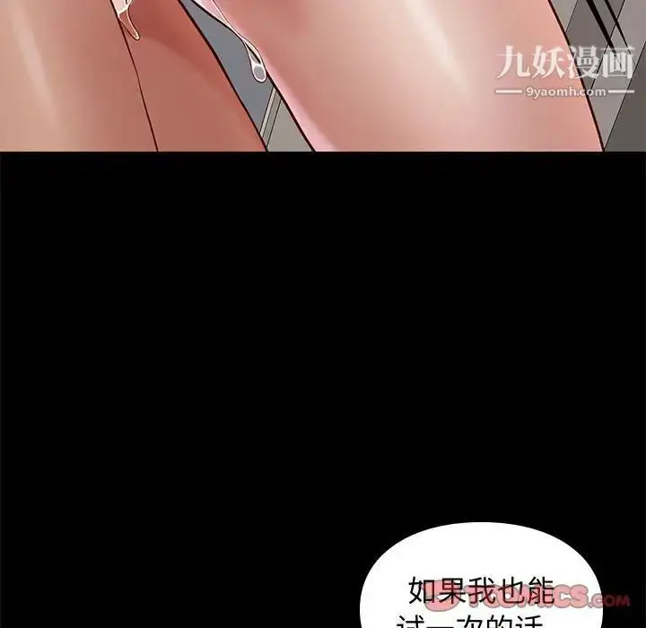 漫画《邂逅》第19话第57张图