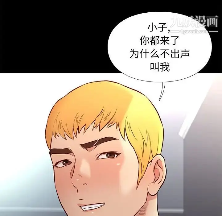 漫画《邂逅》第19话第7张图