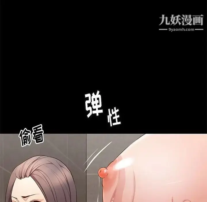漫画《邂逅》第19话第72张图