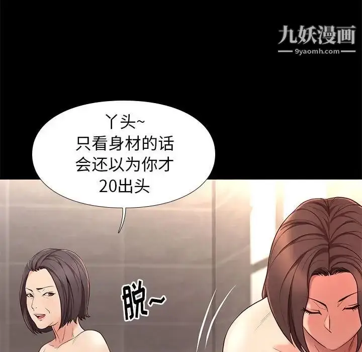 漫画《邂逅》第19话第76张图