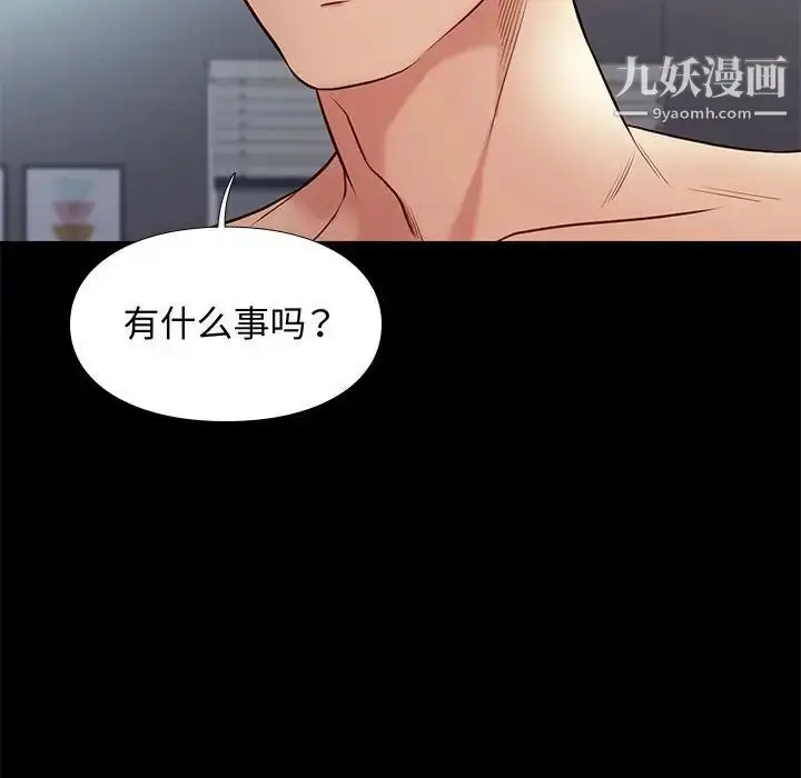 漫画《邂逅》第19话第8张图