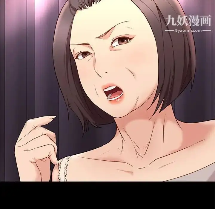 漫画《邂逅》第19话第82张图