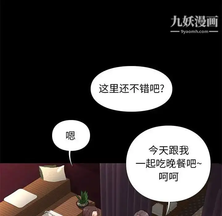 漫画《邂逅》第19话第83张图