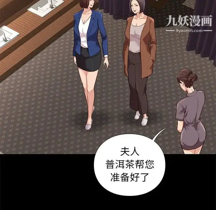 漫画《邂逅》第19话第84张图