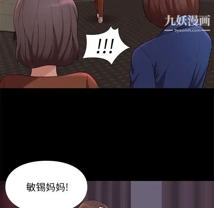 漫画《邂逅》第19话第86张图