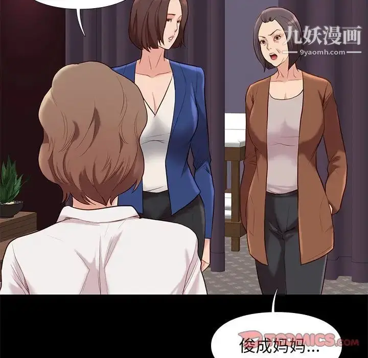漫画《邂逅》第19话第87张图