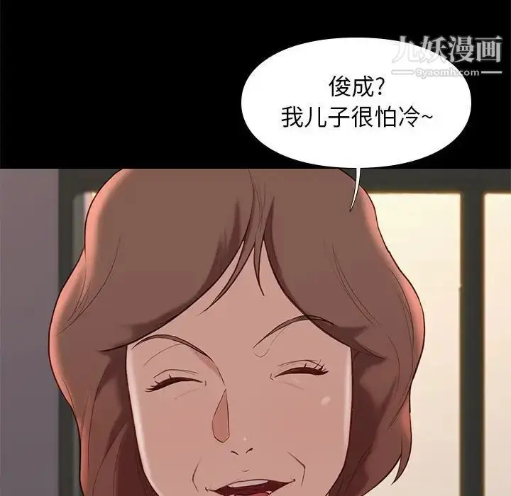 漫画《邂逅》第19话第92张图