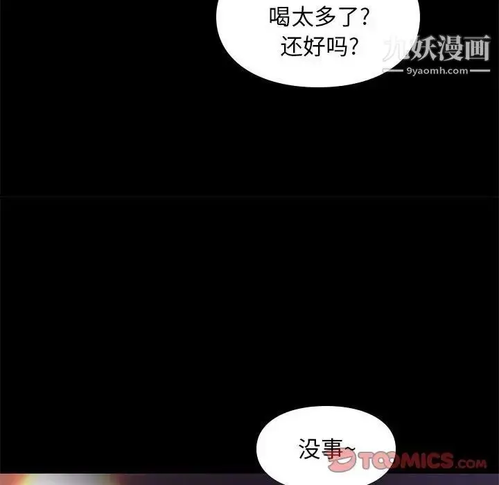 漫画《邂逅》第19话第99张图