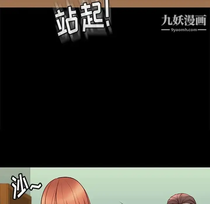 漫画《邂逅》第33话第10张图