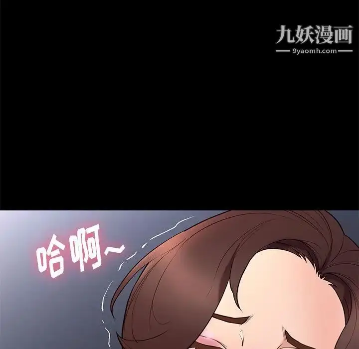 漫画《邂逅》第33话第100张图