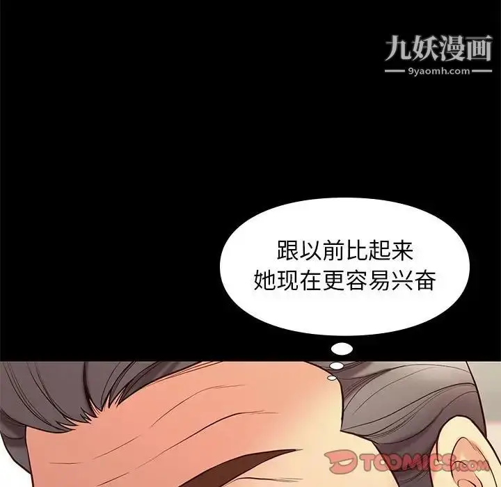 漫画《邂逅》第33话第102张图