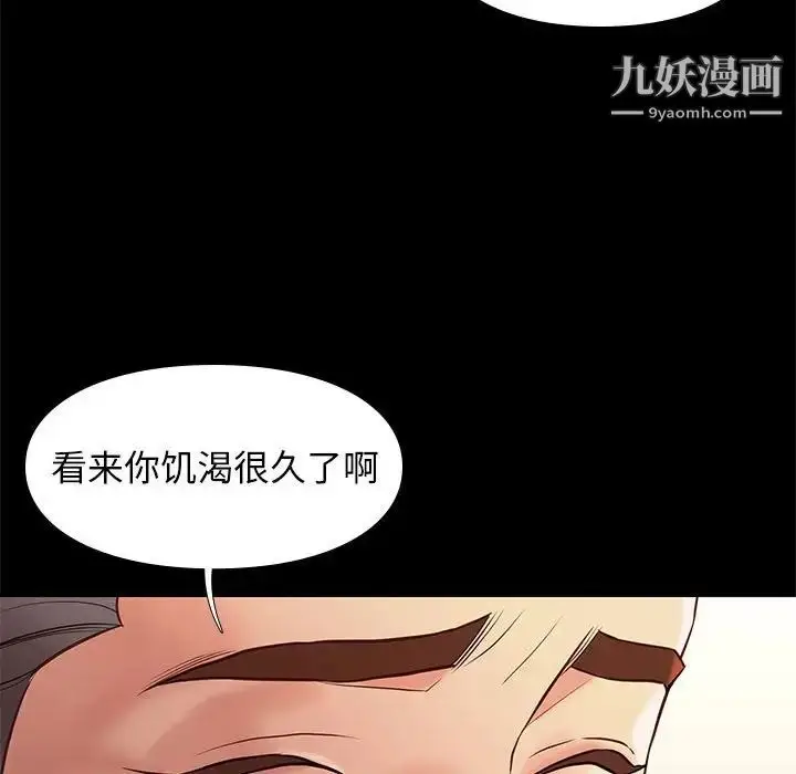 漫画《邂逅》第33话第109张图