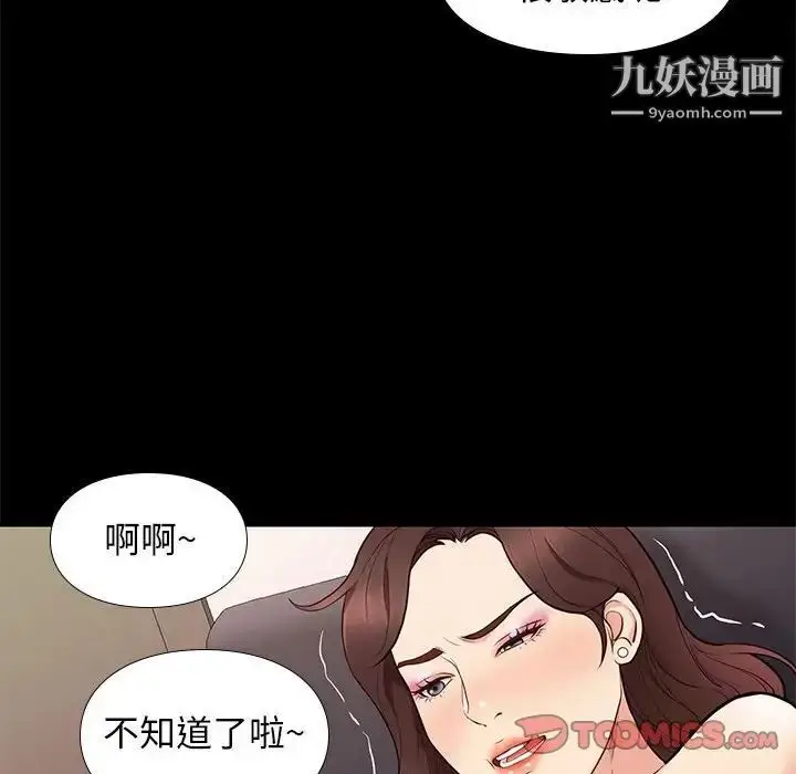 漫画《邂逅》第33话第111张图