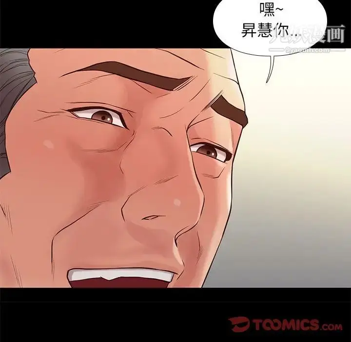 漫画《邂逅》第33话第114张图