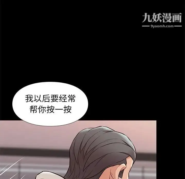 漫画《邂逅》第33话第115张图