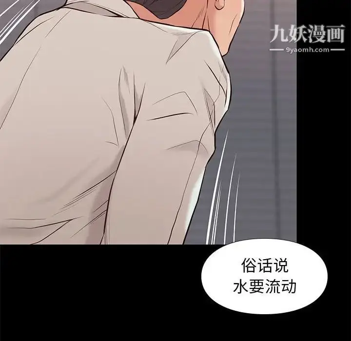 漫画《邂逅》第33话第116张图