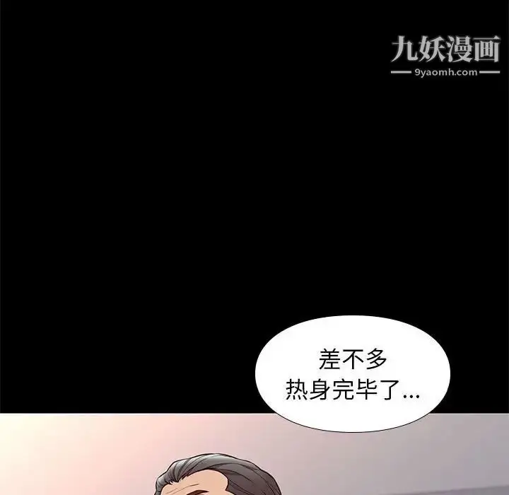 漫画《邂逅》第33话第119张图