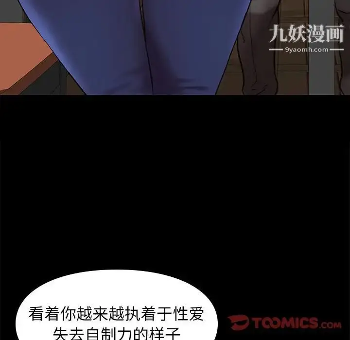 漫画《邂逅》第33话第12张图