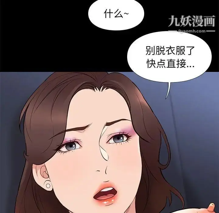漫画《邂逅》第33话第122张图
