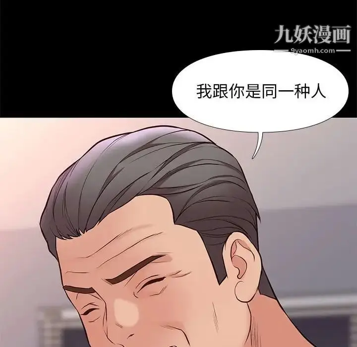 漫画《邂逅》第33话第124张图