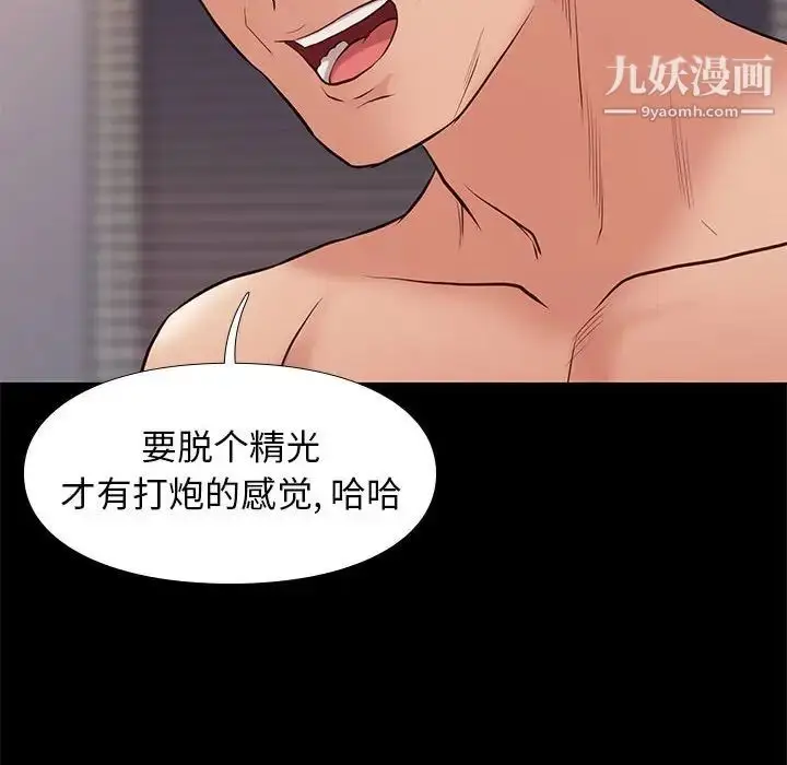 漫画《邂逅》第33话第125张图