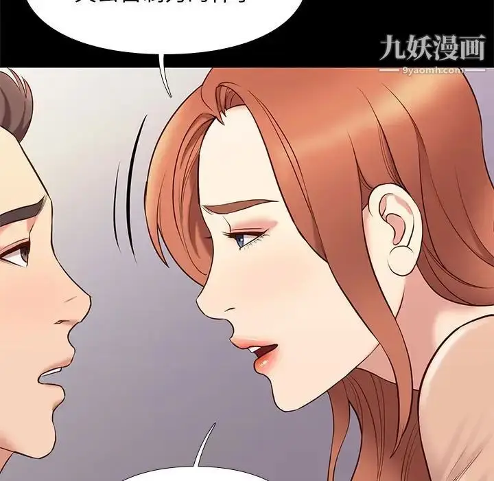 漫画《邂逅》第33话第13张图