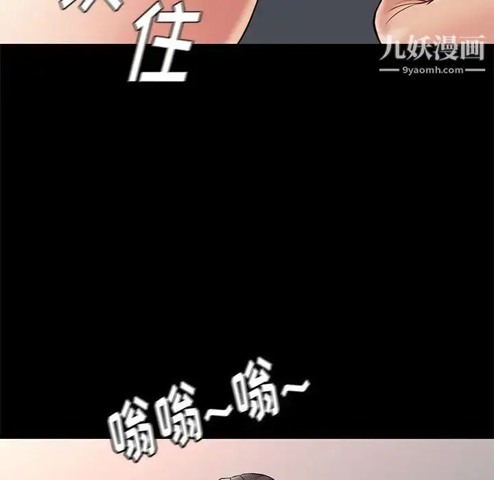 漫画《邂逅》第33话第130张图