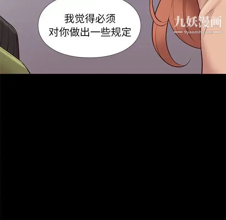 漫画《邂逅》第33话第14张图