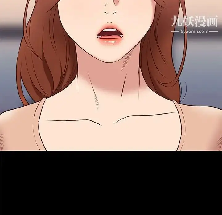 漫画《邂逅》第33话第16张图