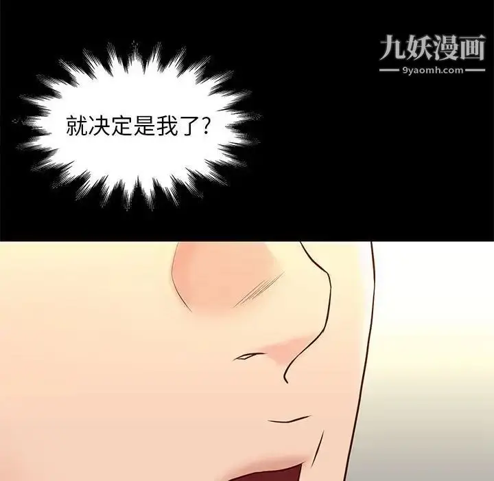 漫画《邂逅》第33话第17张图