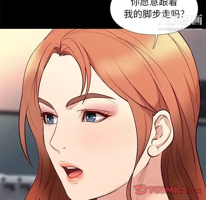 漫画《邂逅》第33话第21张图