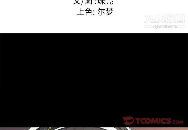漫画《邂逅》第33话第3张图