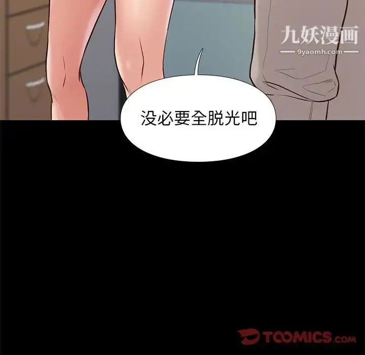 漫画《邂逅》第33话第30张图