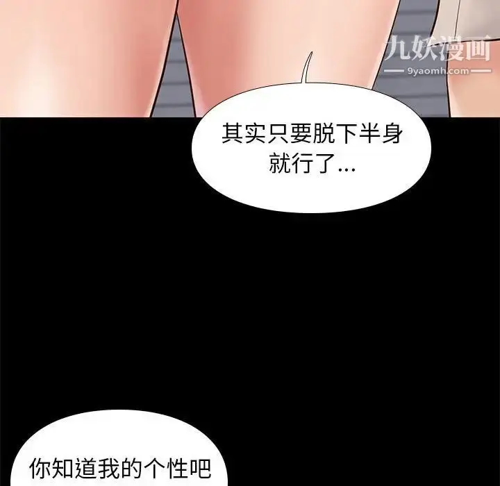 漫画《邂逅》第33话第32张图