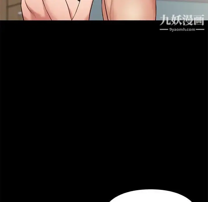 漫画《邂逅》第33话第55张图