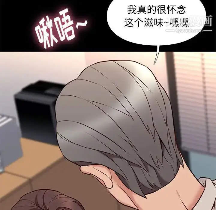 漫画《邂逅》第33话第56张图