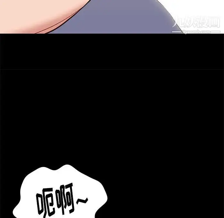 漫画《邂逅》第33话第59张图