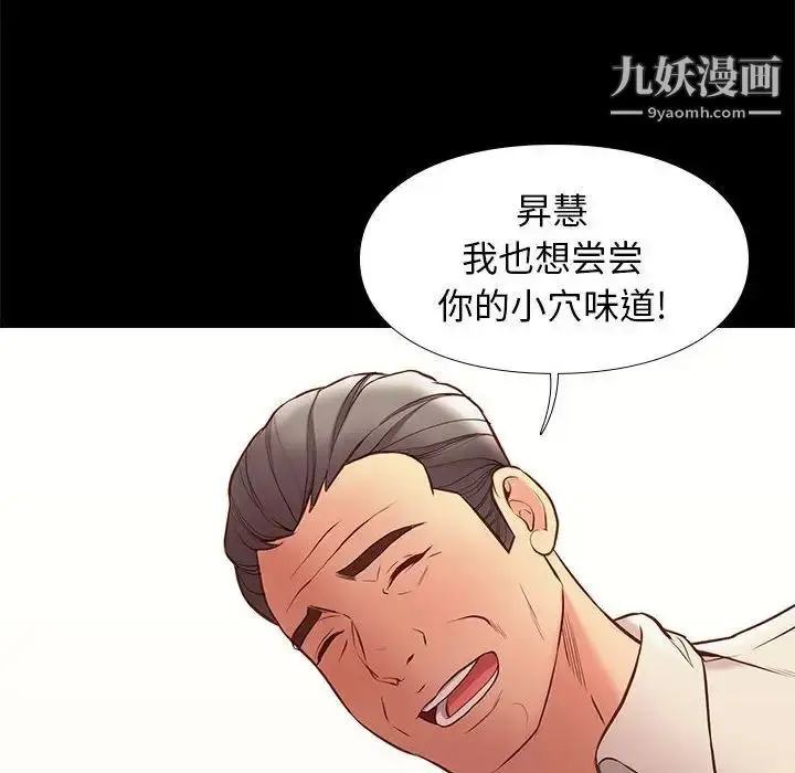 漫画《邂逅》第33话第64张图
