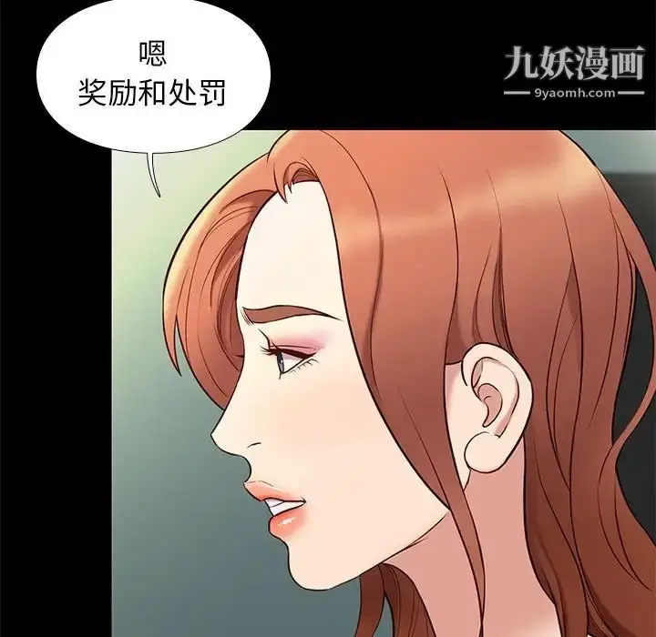 漫画《邂逅》第33话第7张图