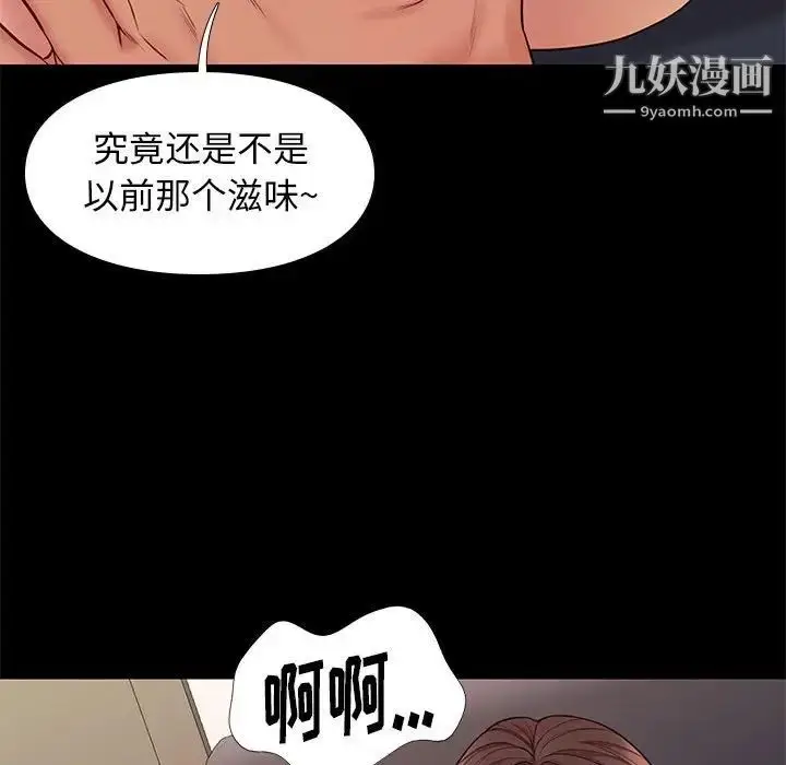 漫画《邂逅》第33话第73张图