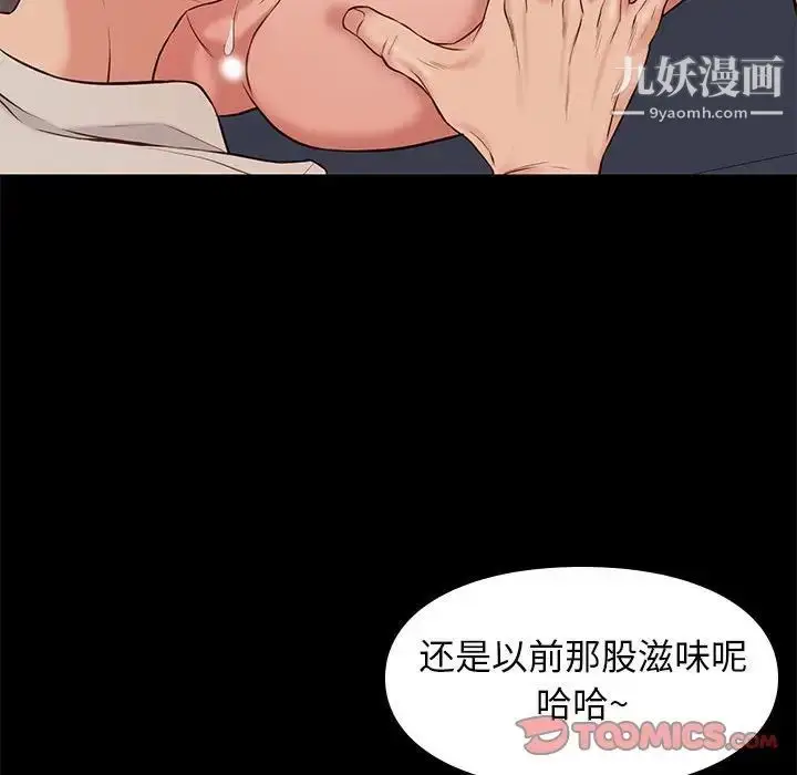 漫画《邂逅》第33话第75张图