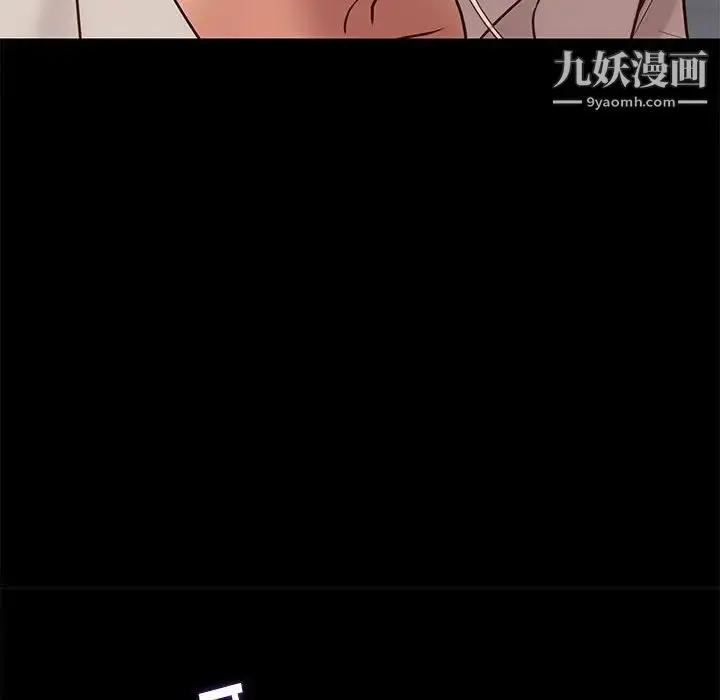漫画《邂逅》第33话第77张图