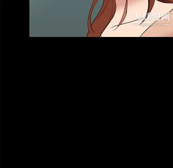 漫画《邂逅》第33话第8张图