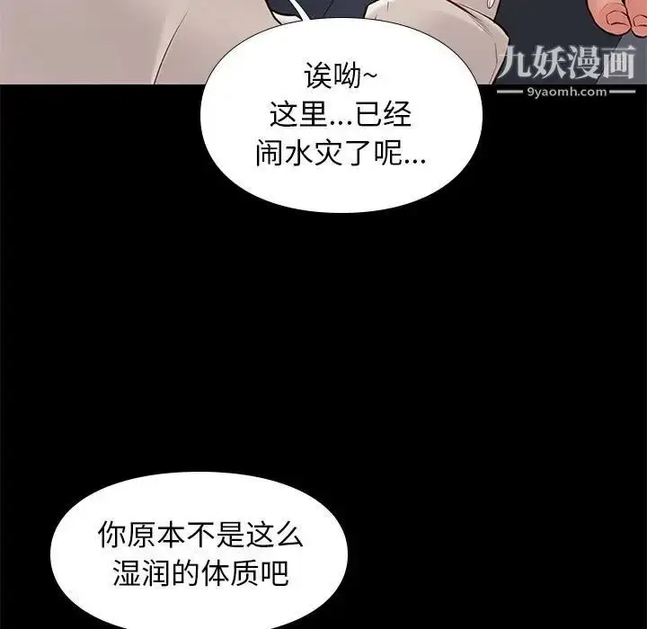 漫画《邂逅》第33话第82张图