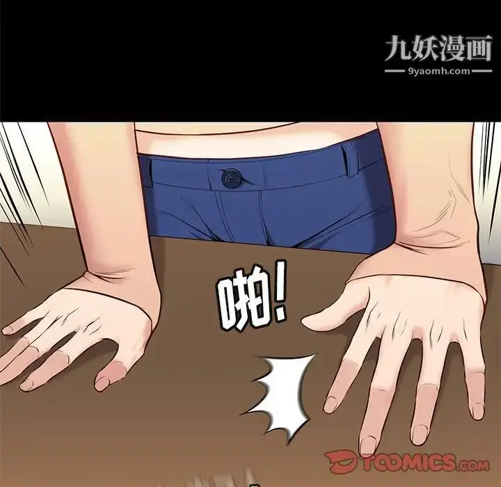 漫画《邂逅》第33话第9张图