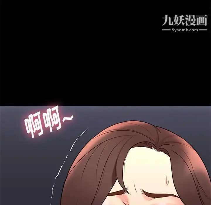 漫画《邂逅》第33话第91张图