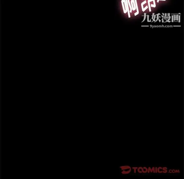 漫画《邂逅》第33话第93张图